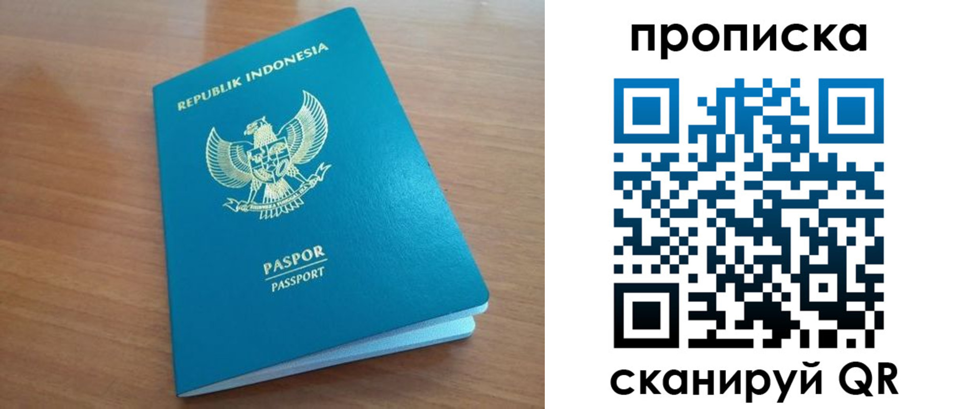 прописка в Муроме