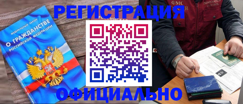 временная регистрация недорого в Муроме
